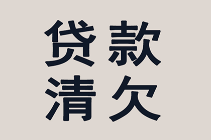 顺利解决物业公司400万物业费拖欠问题