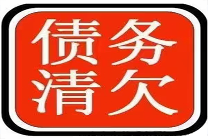 债务强制执行申请法院流程详解